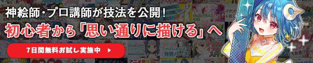 初ペンタブで線が汚ねえと思った人へ イラスト初心者 ペンギンでもわかるnft