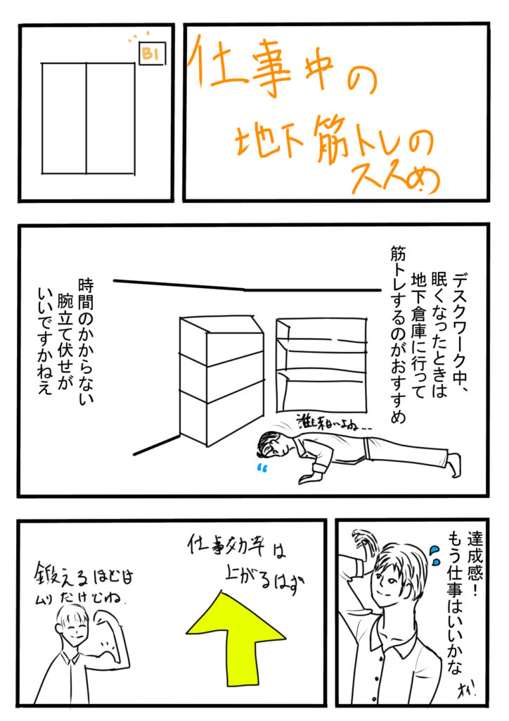 イラスト初心者ほどまず漫画をかいてみるべき話 ペンギンでもわかるnft